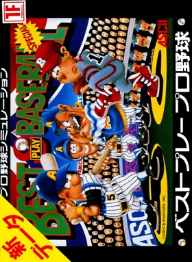 Best Play Pro Yakyuu (Japan) box cover front